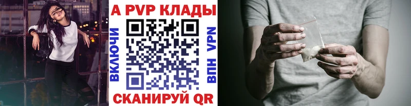 Alfa_PVP кристаллы  Талдом 