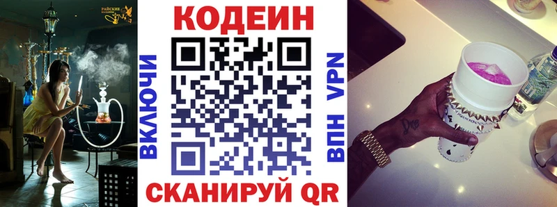 Codein напиток Lean (лин)  купить наркоту  OMG ССЫЛКА  Талдом 