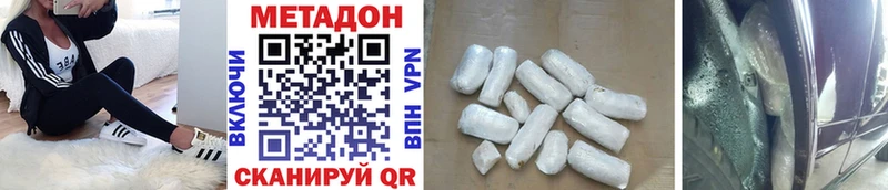 Метадон VHQ  Талдом 